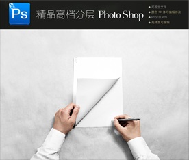 手持便签样机合同样机一键贴图