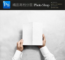 手捧折页封面一键智能贴图效果图