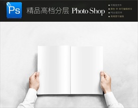 杂志画册封面一键智能贴图效果图