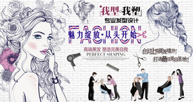 手绘时尚美容美发tif分层背景