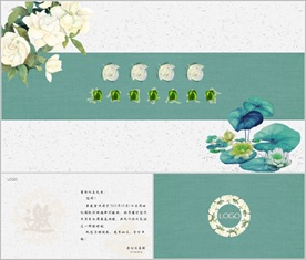 唯美电子贺卡邀请函PPT模板