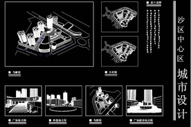 商业中心区规划设计图纸