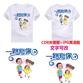 小学生上学星空班服图