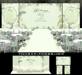 绿色清新韩式主题婚礼