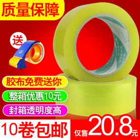 胶带创意直通车主图模版设计下载