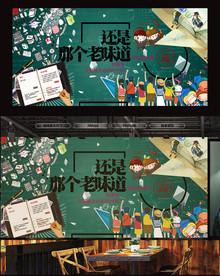 学生餐厅背景墙