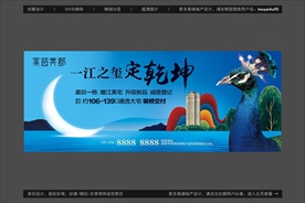 地产认筹加推开盘开放户外广告