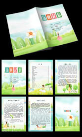 梦幻唯美女孩扬帆起航电子作文集