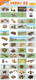 木材模型