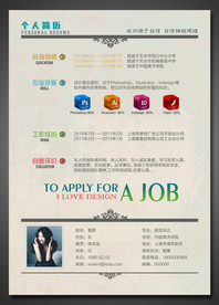 复古欧式个人简历