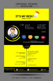 黄黑创意简历模板