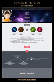 梦幻背景个性创意个人求职简历