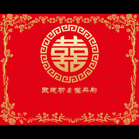 中式大红金色婚礼舞台背景