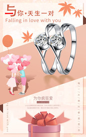 珠宝店广告 珠宝广告 珠宝 珠