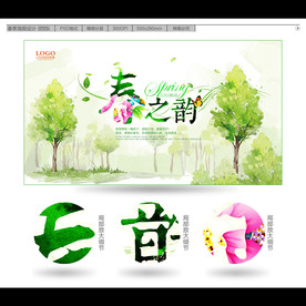 水彩春天春季海报