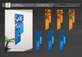 企业文化 企业标语