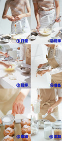 做面包流程