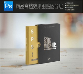 杂志画册封面一键智能贴图效果图