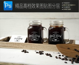 咖啡豆瓶子LOGO样机贴图