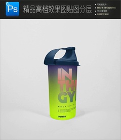 户外旅游杯子样机带嘴