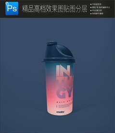 户外旅游杯子样机带嘴