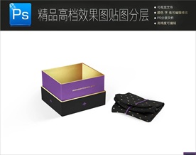 领带盒子样机图片