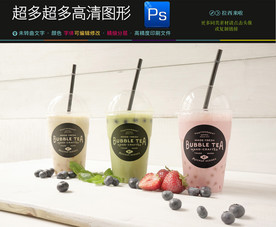 高档通用奶茶杯样机