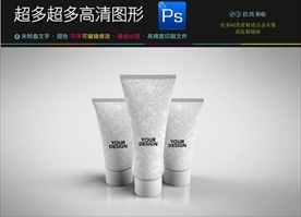 化妆品喷雾瓶样机图片