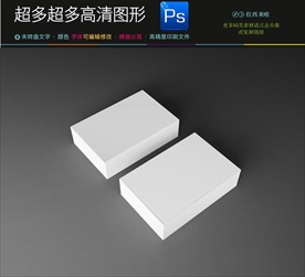 特种纸样机 倾斜名片样机 立