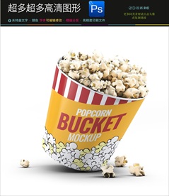 电影院展架爆米花包装样机图片