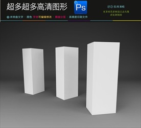 2款空白技产品包装盒设计样机