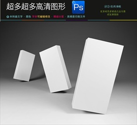 长方形盒子产品包装样机图片