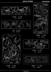 吉祥动物雕花图案