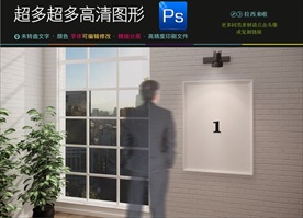 展板一键智能示样机分层效果图