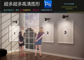 展板智能示样机分层效果图模板