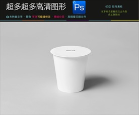 带盖子LOGO杯子样机图片