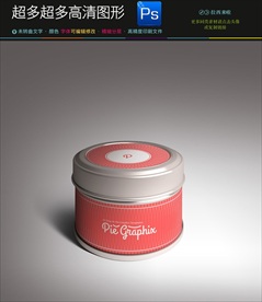 茶罐铁罐效果图图片