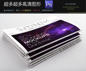 报纸广告宣传样机图片