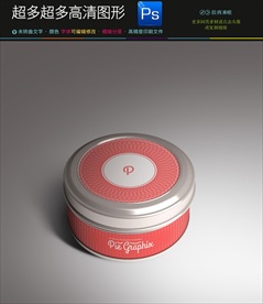 茶罐铁罐效果图图片