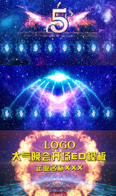 八人启动仪式EDIUS模板