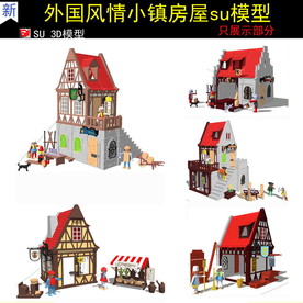 欧陆风情房子模型