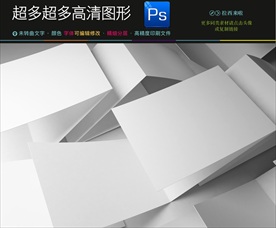 双拉页画册样机贴图图片