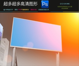 方形高炮广告牌样机一键贴图