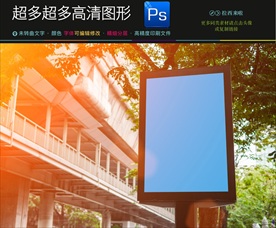 机场地铁广告牌样机图片