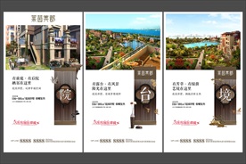 洋房别墅系列微信稿