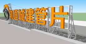 大字钢结构钢架示意