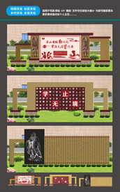 校园文化 园区景墙