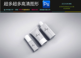 高档最新化妆品样机图片