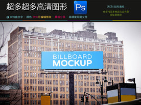 户外广告牌样机一键贴图