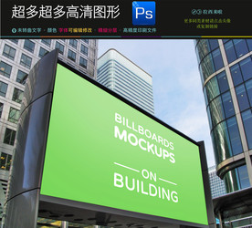 户外广告牌样机一键贴图